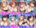性育学園No.43〜白ギャルビーチ編〜ドスケベ白ギャルたちとビーチでハメまくり！【CG250枚】