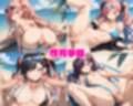 性育学園No.43〜白ギャルビーチ編〜ドスケベ白ギャルたちとビーチでハメまくり！【CG250枚】
