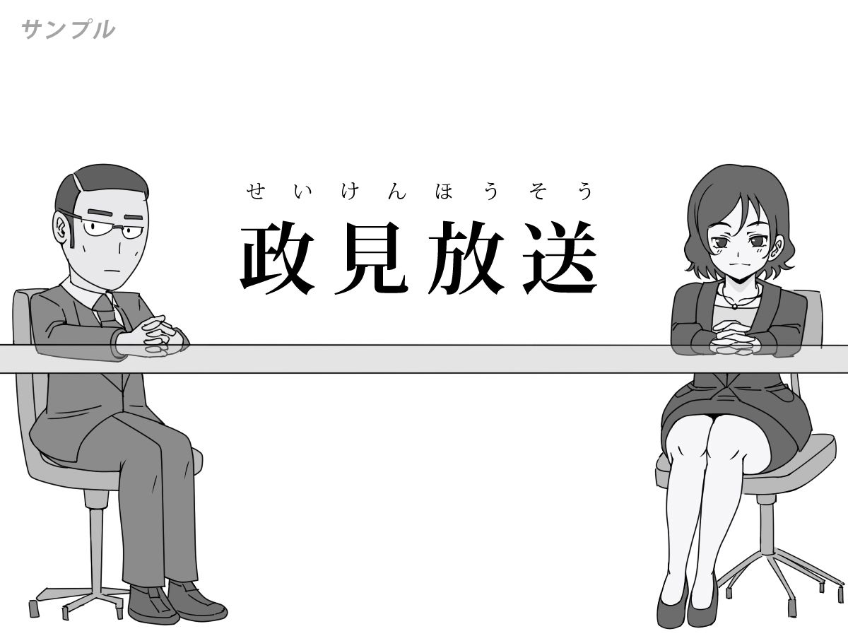 サンプル画像3:2100年 あったら怖いマニフェスト(角部屋天国) [d_655425]