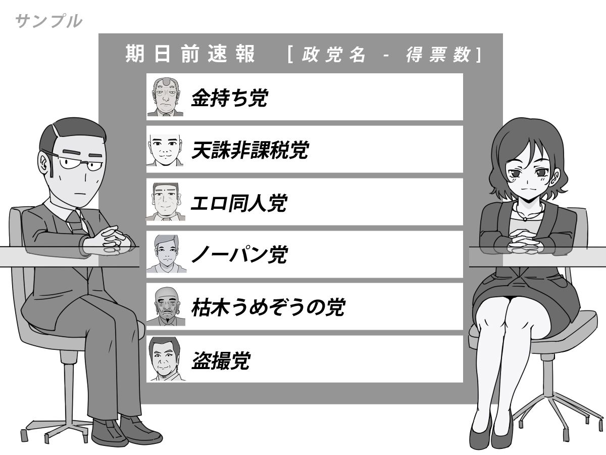 サンプル画像4:2100年 あったら怖いマニフェスト(角部屋天国) [d_655425]