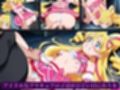 アイドルなプリキュアの子達がひどい目にあう本