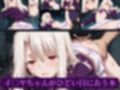 イ〇ヤちゃんがひどい目にあう本