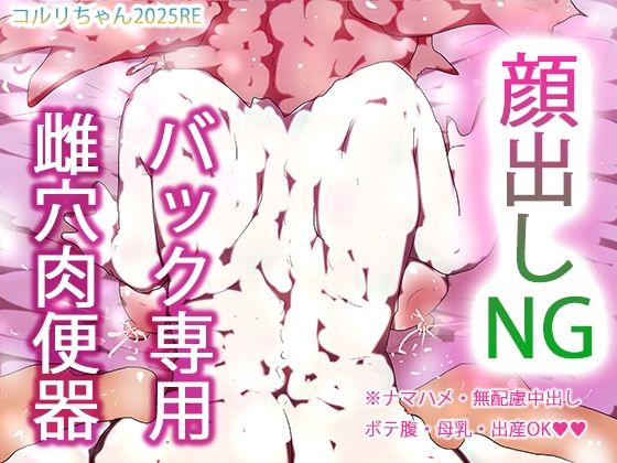 性愛肉便器コルリ姫様はtheythemいずれかあるいはどちらでもない。