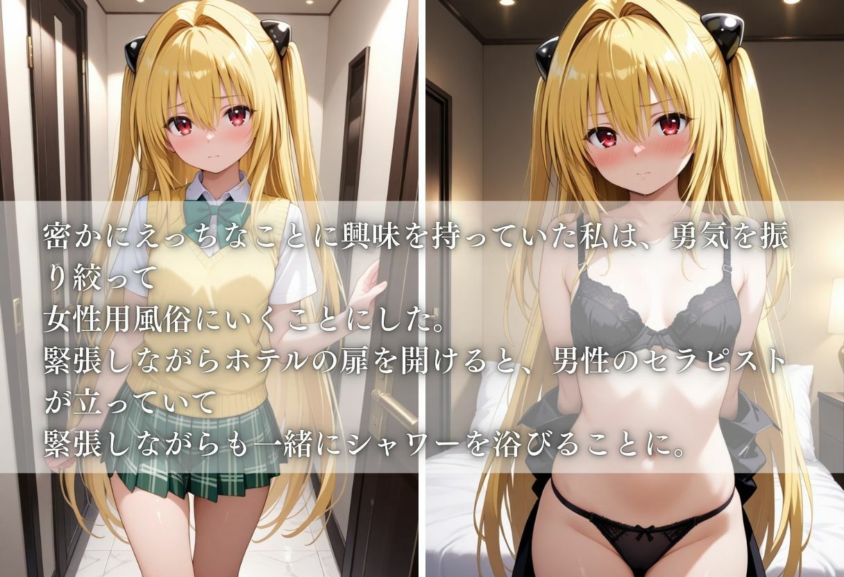 サンプル画像1:【女性用風俗】快楽と心の解放〜金色の闇〜(ks) [d_655534]