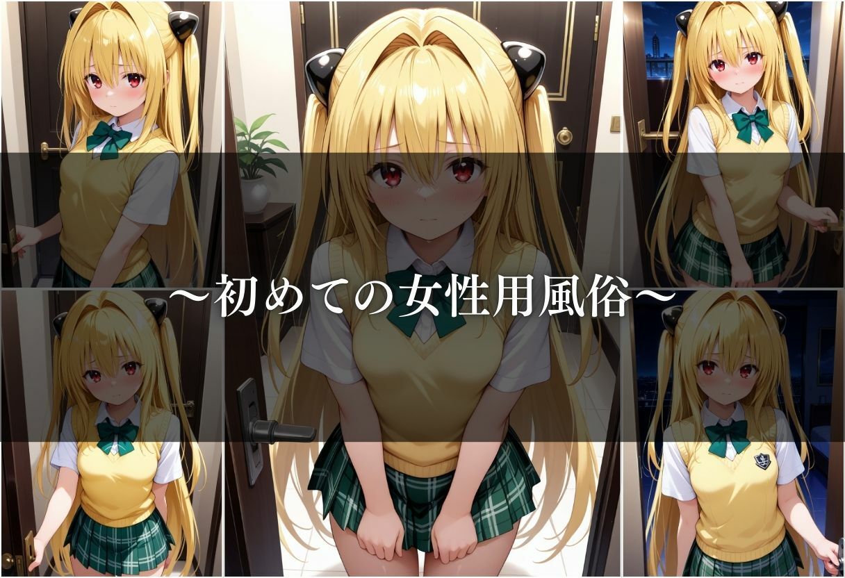 サンプル画像4:【女性用風俗】快楽と心の解放〜金色の闇〜(ks) [d_655534]