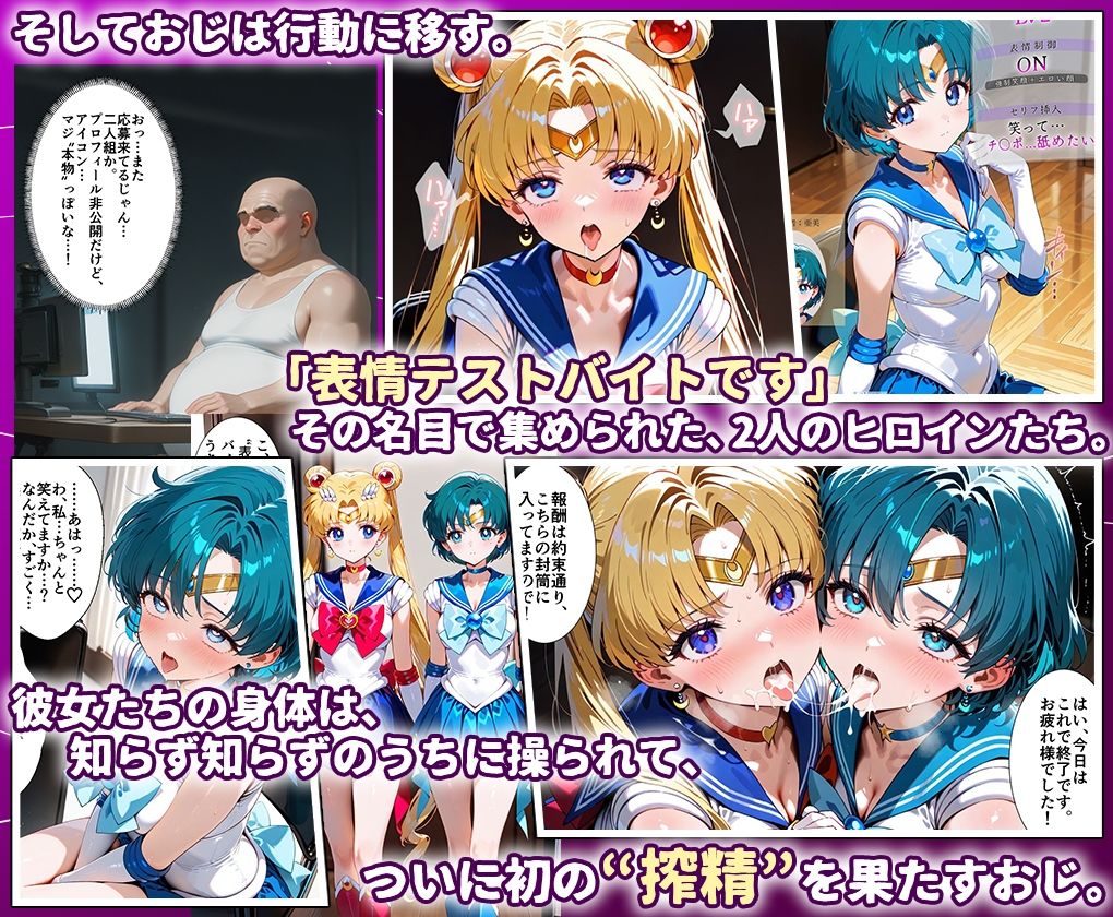 田中おじ（42歳）神社で精子を奉納した結果...全ての女が孕ませ対象になった話_ ム○ン× マ○キュリ○ 画像3