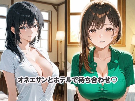 サンプル画像1:SEXY オネエサン  450ページ(pudding neko) [d_655570]