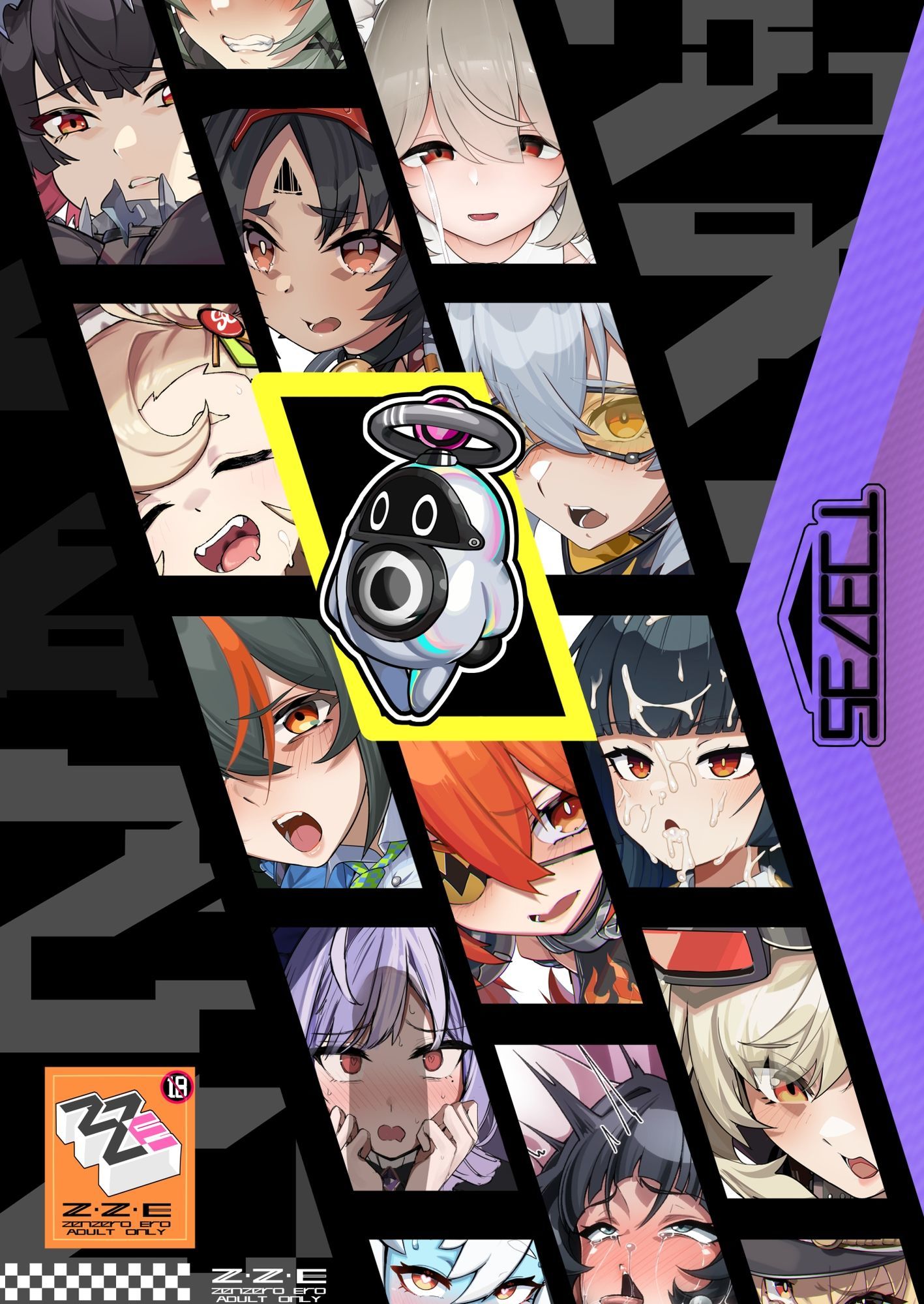 ゼンゼロ合同誌Vol.1_8