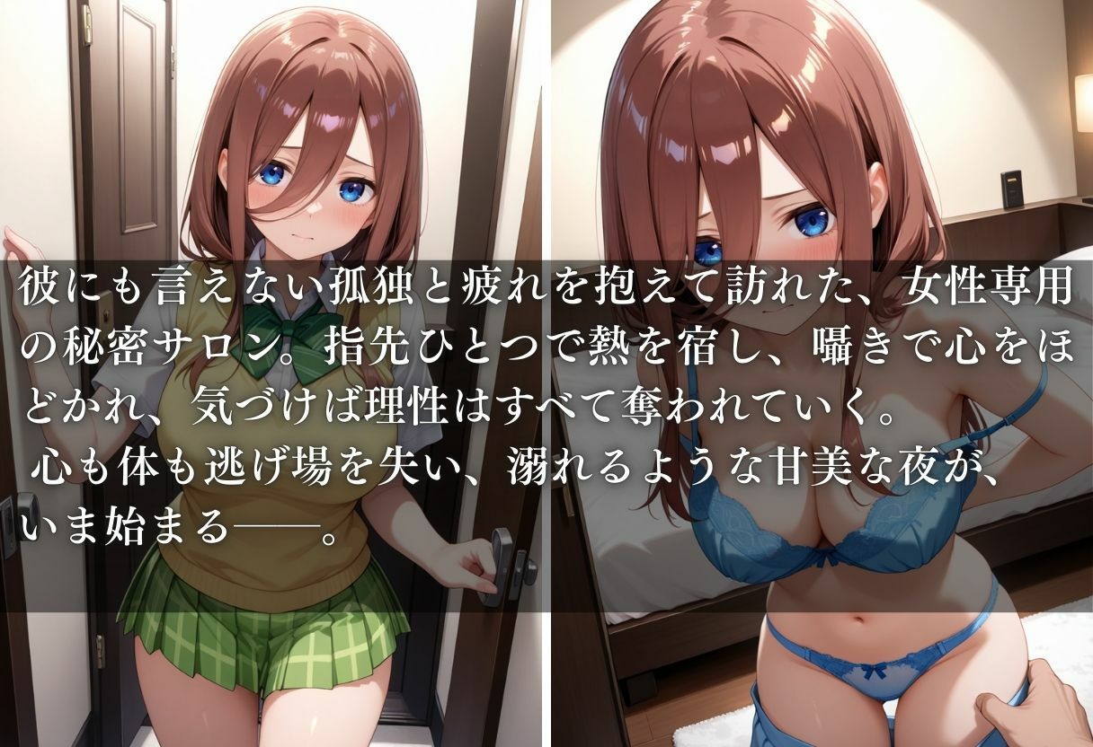 サンプル画像1:五等分の穴嫁  女風編(すけこまオ) [d_655612]