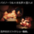 落札男の娘 - 尻穴処女オークション