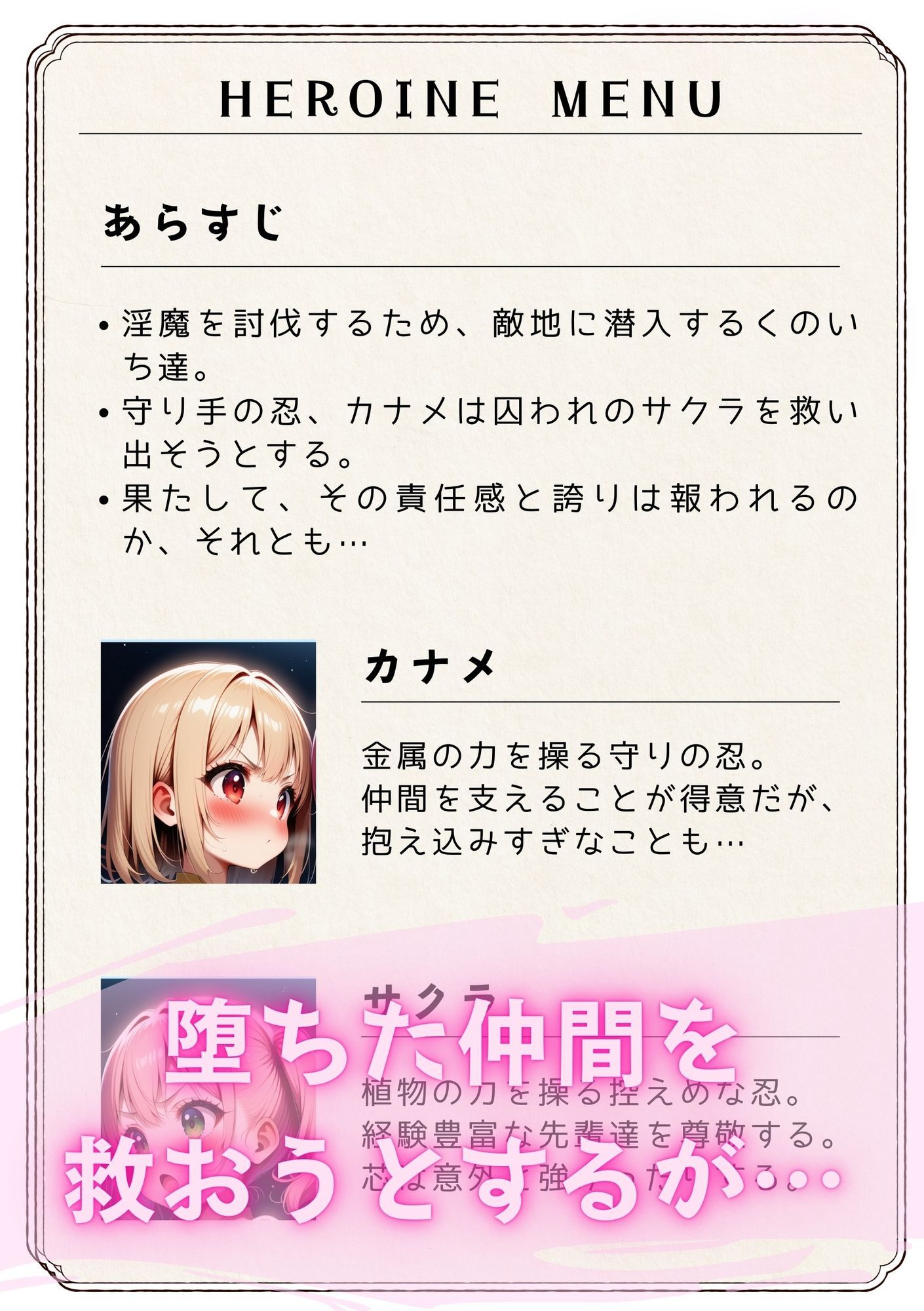 サンプル画像2:テンタクソロジー  Act13:くのいち解放編（カナメ・サクラ）(manabu) [d_655655]