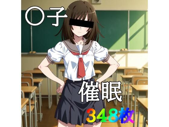 なんとなくムカついたので、催●をかけてみた。
