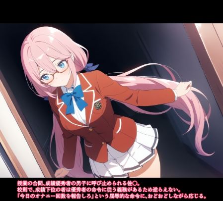 サンプル画像3:校則改変〜催●で塗り替えられる学園日常〜(変態博士七変化) [d_655674]