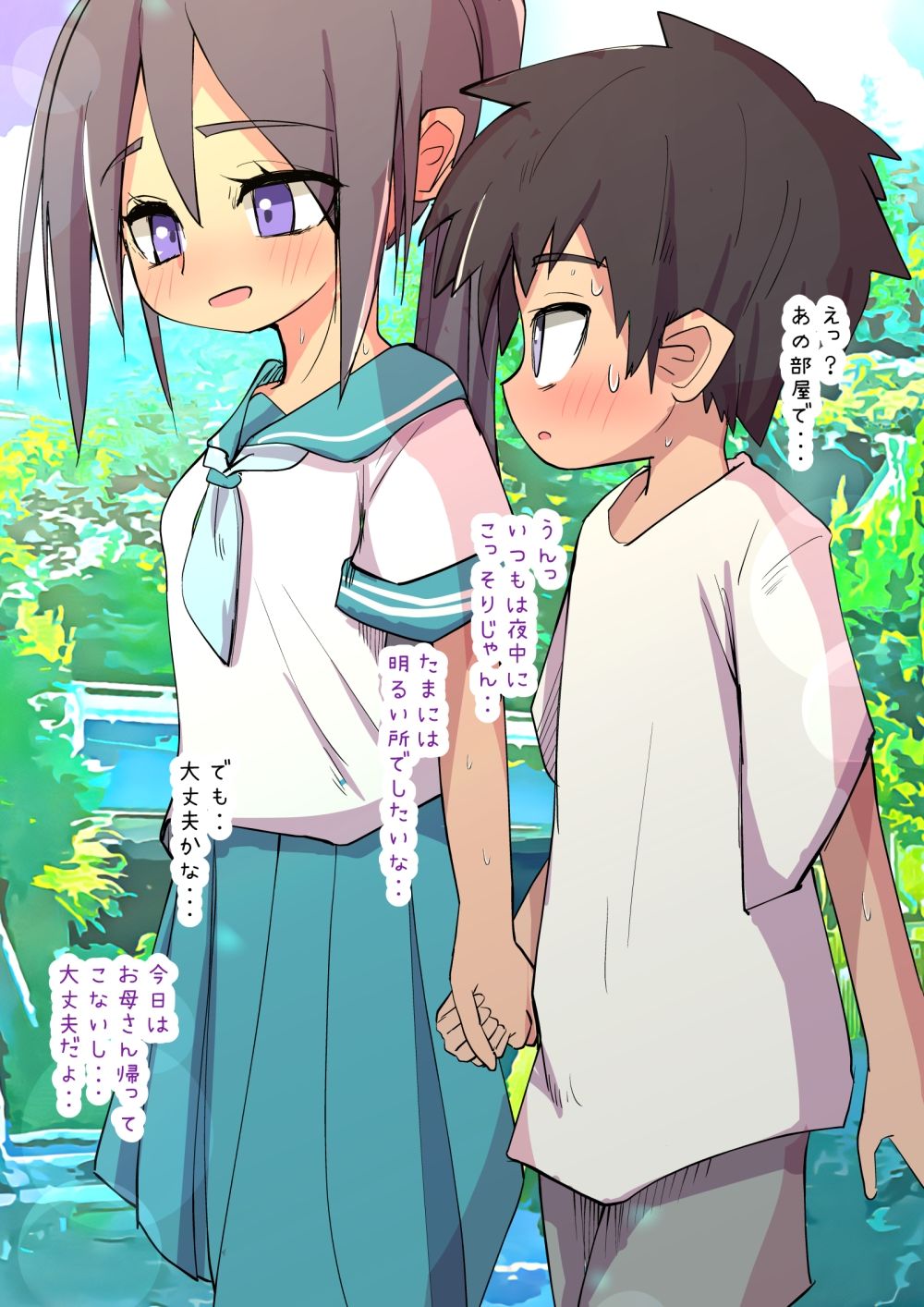 二人で融け合った真夏日_4