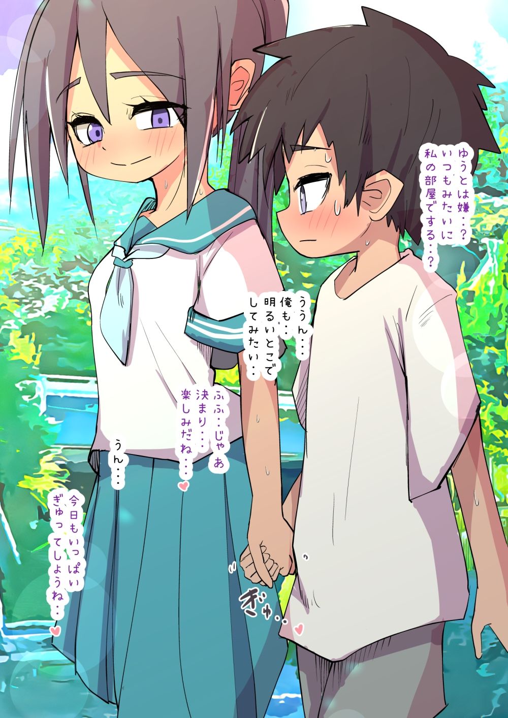 二人で融け合った真夏日_5