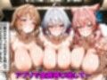 〇眠おじさんに支配された  シ〇フォギアの三人の話