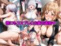 〇眠おじさんに支配された  シ〇フォギアの三人の話