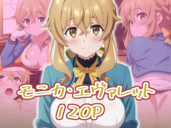 モニカ・エヴァレット:エロ画集【狂気のハロウィン】