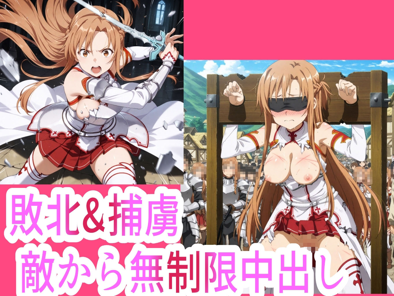 アス●敗北ボテ腹汁大量異種姦地獄 画像2