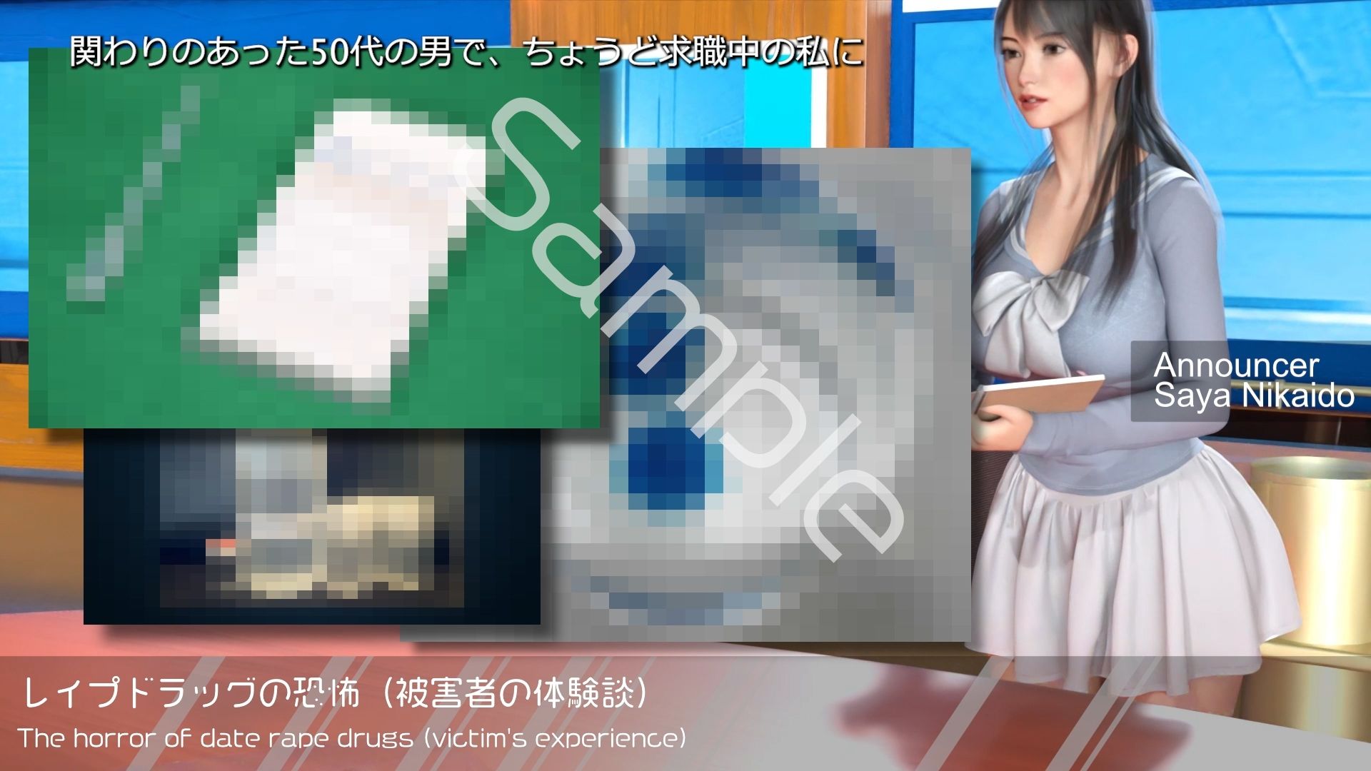 【△100】Let’s Speak English！！二階堂沙耶アナウンサーの変態ニュースジャパン（Hentai News Japan）2025シリーズ＃010-J ［レ●プドラッグの恐怖・被害者の体験談］ 画像3