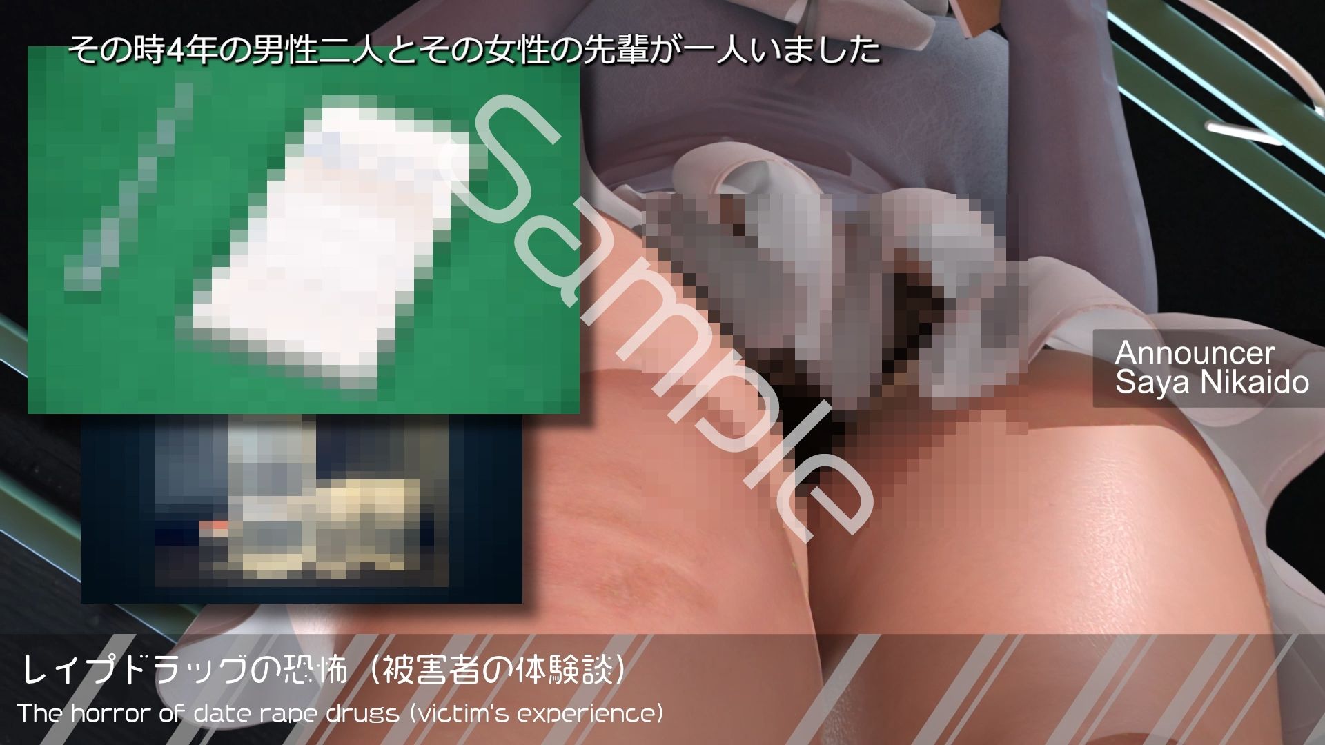 【△100】Let’s Speak English！！二階堂沙耶アナウンサーの変態ニュースジャパン（Hentai News Japan）2025シリーズ＃010-J ［レ●プドラッグの恐怖・被害者の体験談］ 画像4