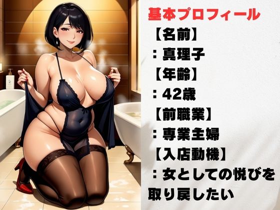 サンプル画像1:背徳のソープ人妻  湯気に濡れる秘密(秘密の熟女園) [d_655796]