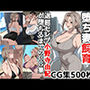 堕ち妻飼育  退屈セレブ小野寺由紀が堕ちるまでのCG集