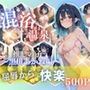 黒川あかねを性に目覚めさせる男たちと混浴温泉