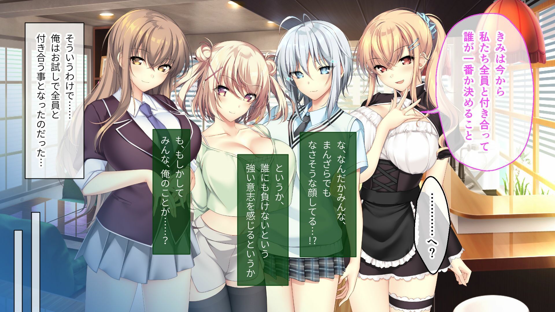 サンプル画像3:となりのLOVEJUICE CGノベル版 第二話 〜4人全員が俺推し！？ 好きが溢れる期間限定ローテーション恋人！〜(ポロプリズム) [d_655827]