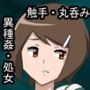 選ばれし花嫁  暗黒海の神編