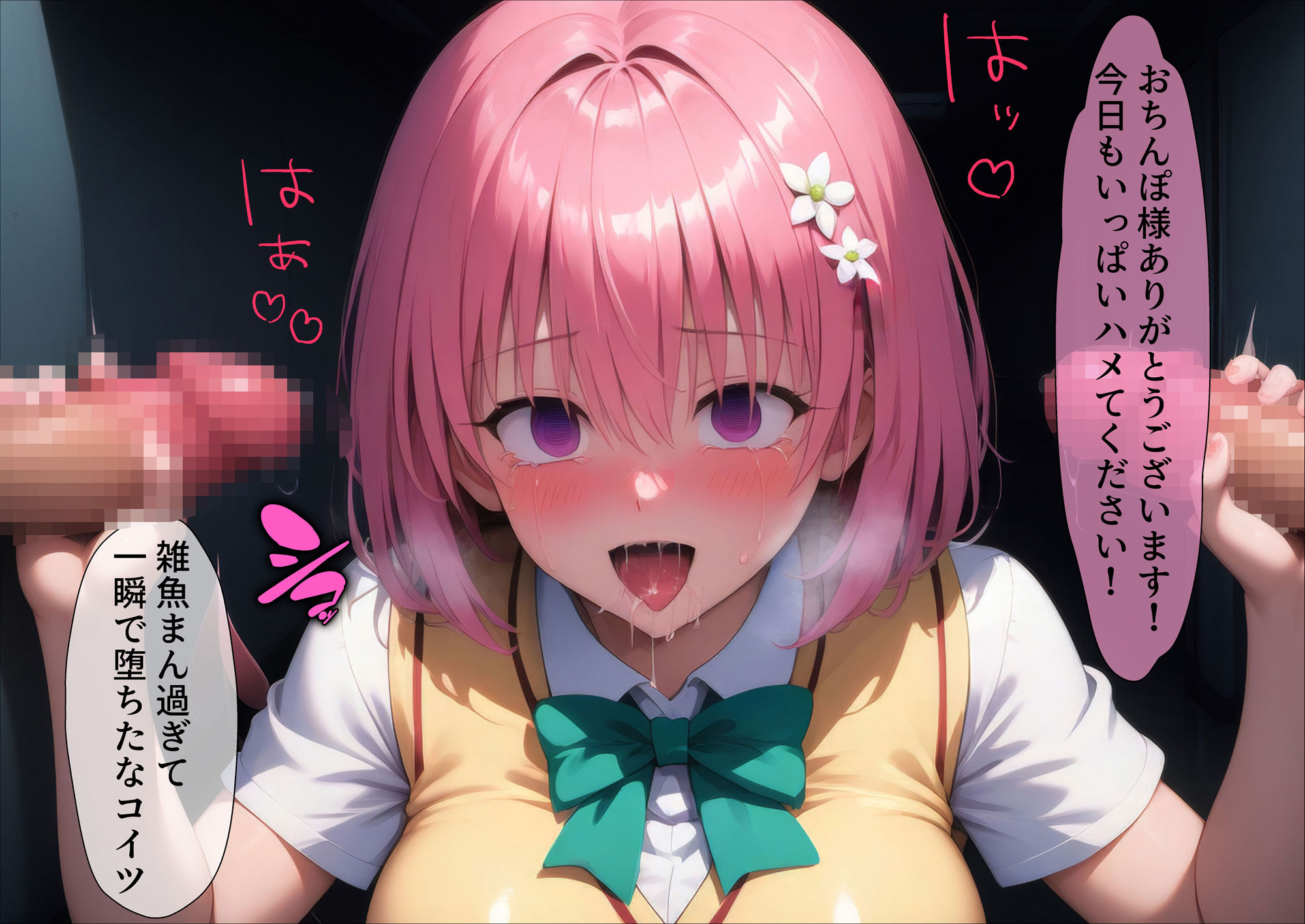 メス堕ち調教輪●Vol.5〜ナ●・モ●・メ●編〜 画像7