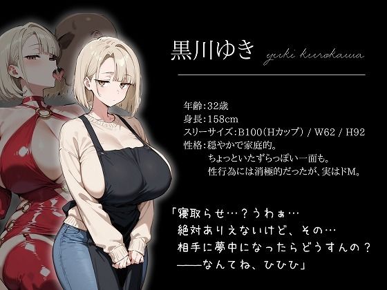 サンプル画像5:ジト目妻を寝取らせたい(むち妻) [d_655867]