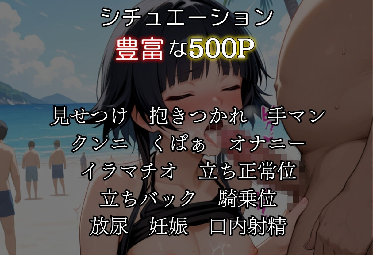 サンプル画像2:浜辺で堕ちた少女の催●調教録〜砕〇編〜(んはは) [d_655898]
