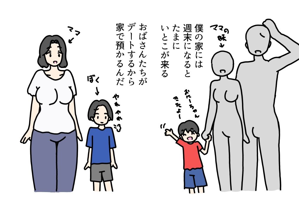 サンプル画像1:息子の目の前でおいっこの童貞もらっちゃった話(ニホンツノ王) [d_655901]