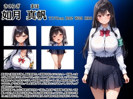 風紀委員の指導記録勃起した生徒を見つけたら肉便器になって中出ししてもらいます 画像1
