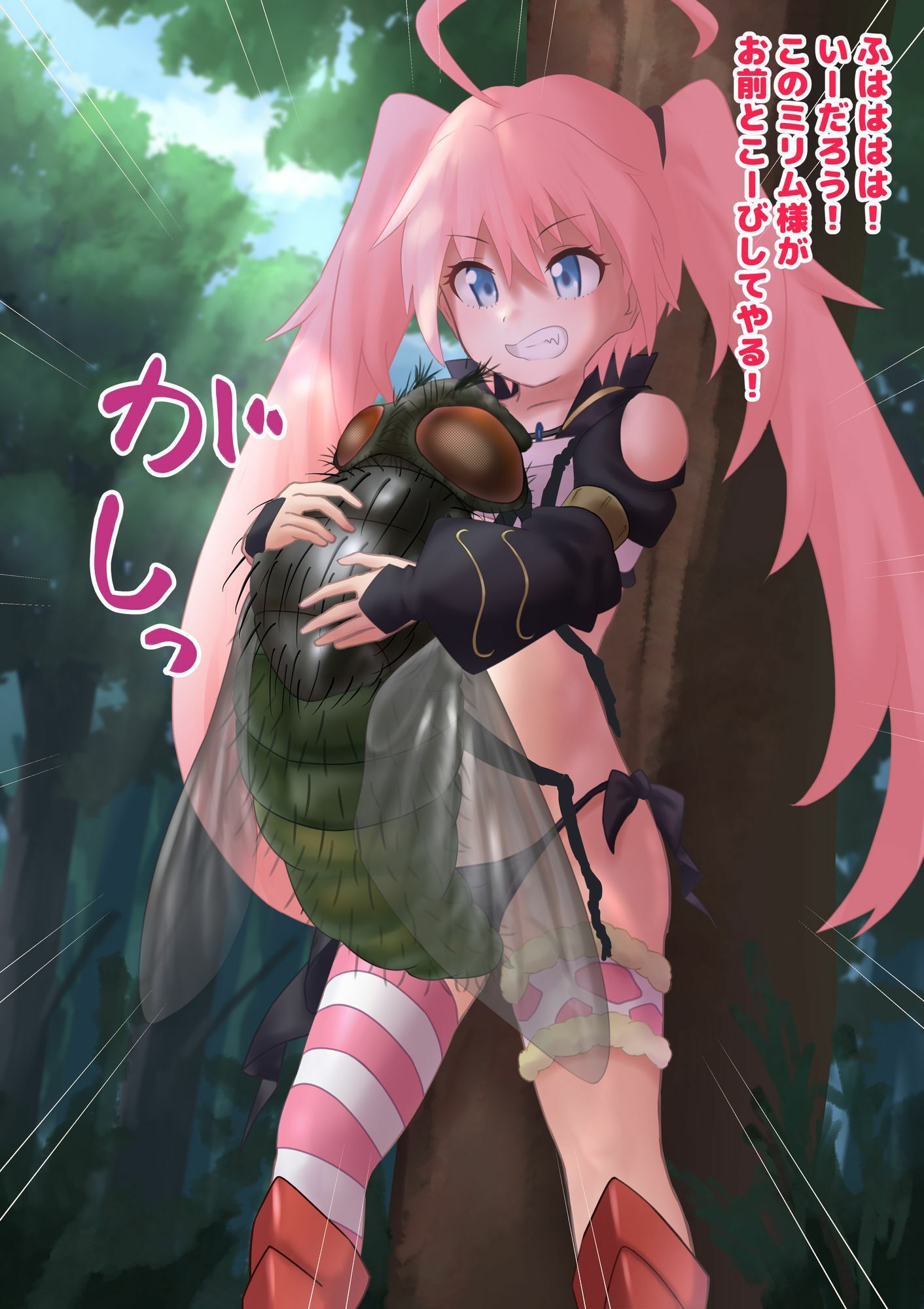 竜魔人は蝿のつがいとなり蛆虫を産む_4