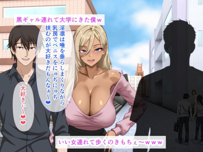 【エロ漫画】僕を童貞だとバカにしてくる奴らを見返すために爆乳黒ギャルの彼女を連れて大学でエッチしてきた話2
