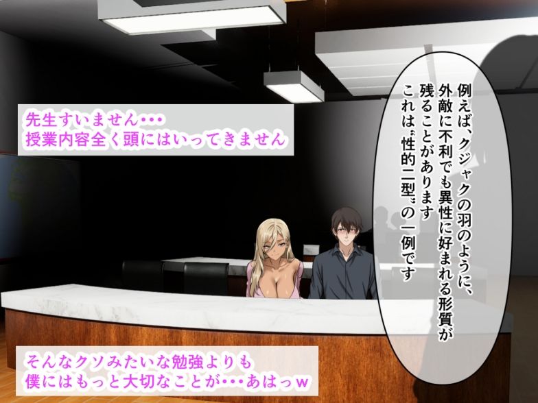 サンプル画像4:僕を童貞だとバカにしてくる奴らを見返すために爆乳黒ギャルの彼女を連れて大学でエッチしてきた話(ベロナス) [d_655934]