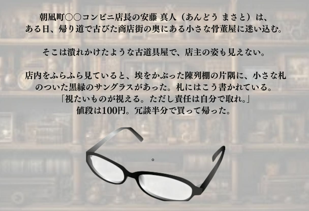 サンプル画像1:透視メガネ  古〇川唯(かげつな) [d_655947]