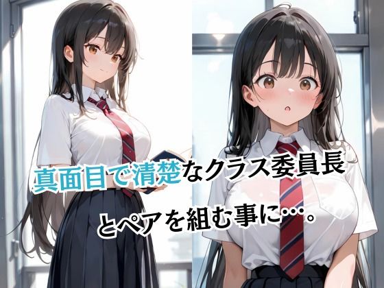 サンプル画像3:性育学園  女子校生と中出しでヤリ放題(もちもちロールケーキ) [d_655959]