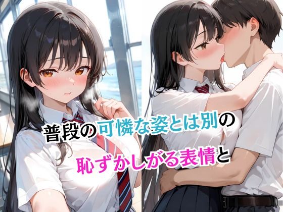 サンプル画像4:性育学園  女子校生と中出しでヤリ放題(もちもちロールケーキ) [d_655959]