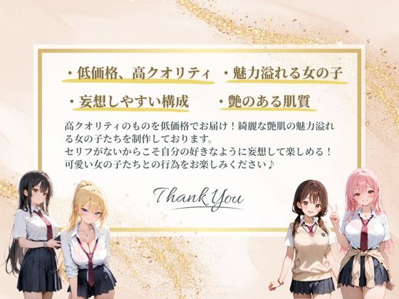 性育学園  女子校生と中出しでヤリ放題 画像7