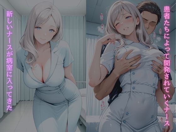サンプル画像2:快楽病棟 〜白衣の天使は「患者専用玩具」〜(夢実現) [d_656018]