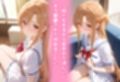 民泊トラブル！？…美少女と突然の強●ルームシェア性活 〜アスナ編〜