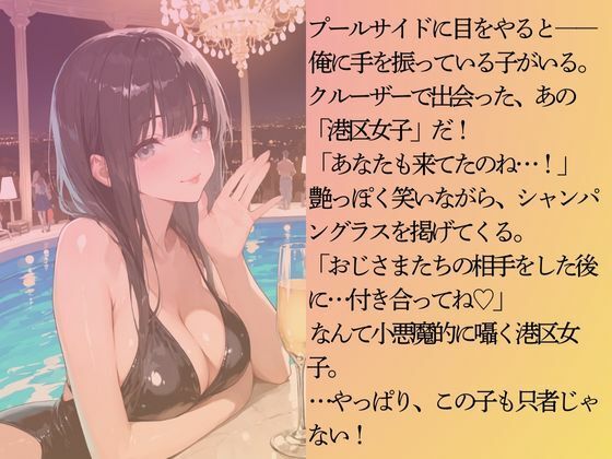 サンプル画像6:巨乳のセレブ人妻に秘密の水着パーティーに招待されてみた(Kai楽Club) [d_656075]