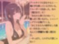 巨乳のセレブ人妻に秘密の水着パーティーに招待されてみた