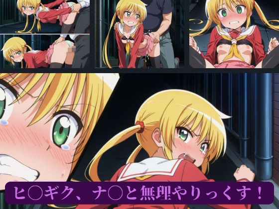 サンプル画像2:ヒ〇ギク、ナ〇と無理やりっくす！(AI暴君nERO) [d_656085]