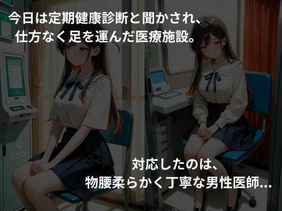 サンプル画像1:乳首の感度チェックしますね  水原千鶴編(制服NTR団) [d_656092]