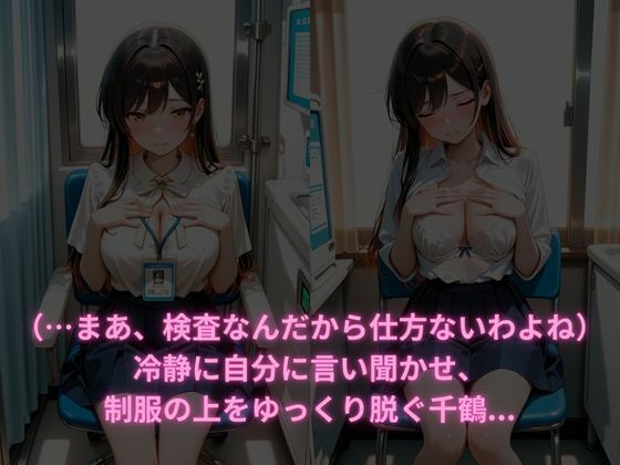 サンプル画像2:乳首の感度チェックしますね  水原千鶴編(制服NTR団) [d_656092]