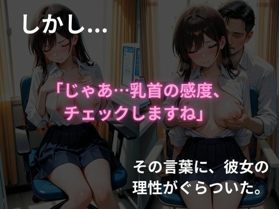 乳首の感度チェックしますね 水原千鶴編 画像3